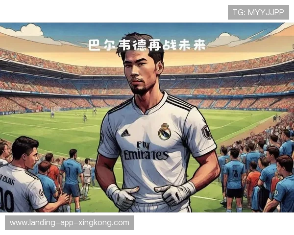 皇马巴尔韦德抢点推射快速改写比分一场比赛的转折诗