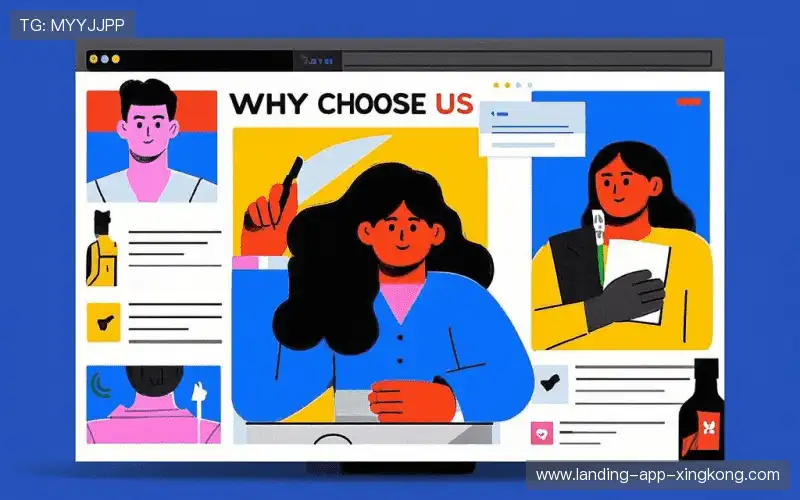 为什么选择我们